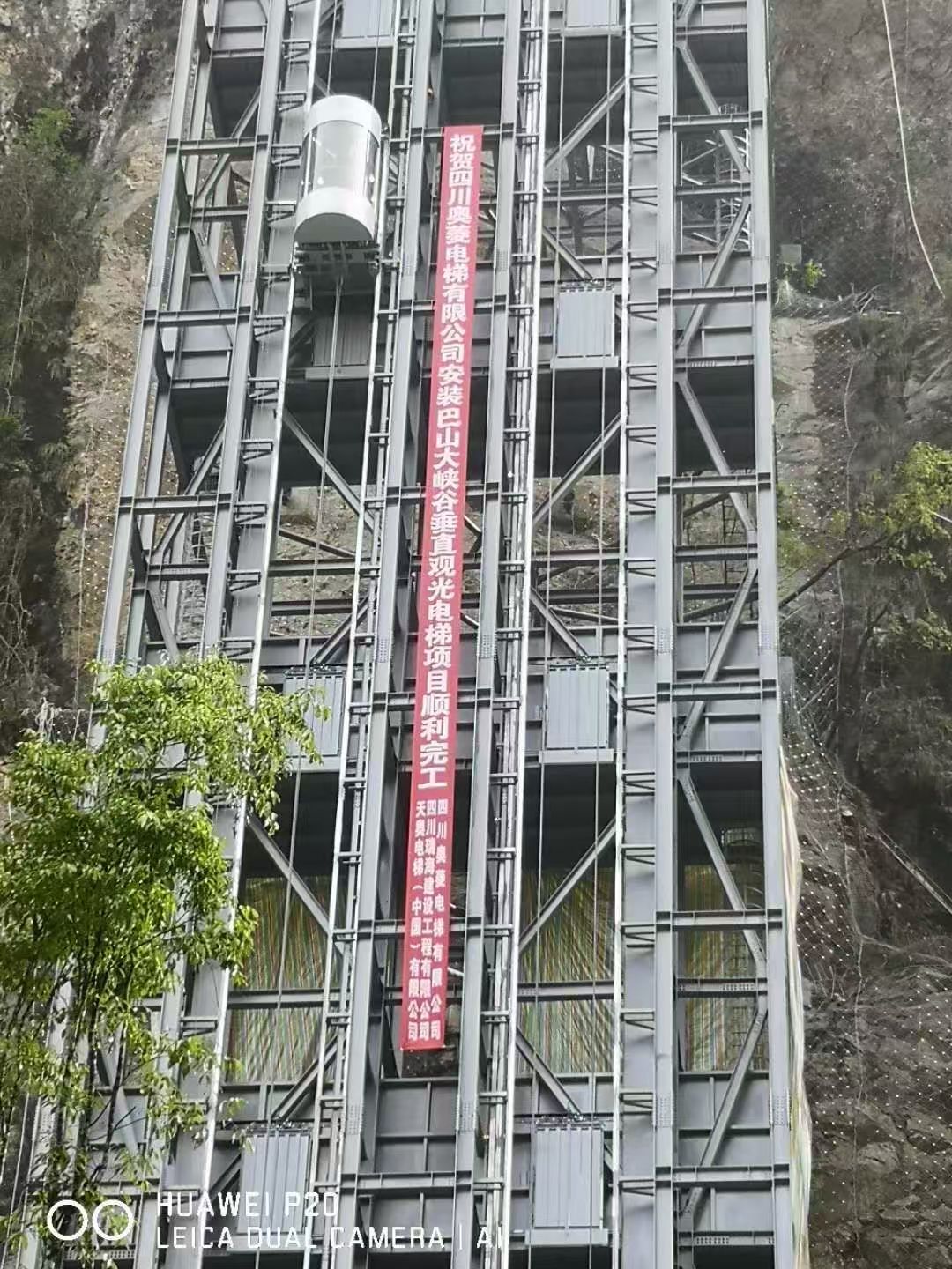 达州巴山大峡谷